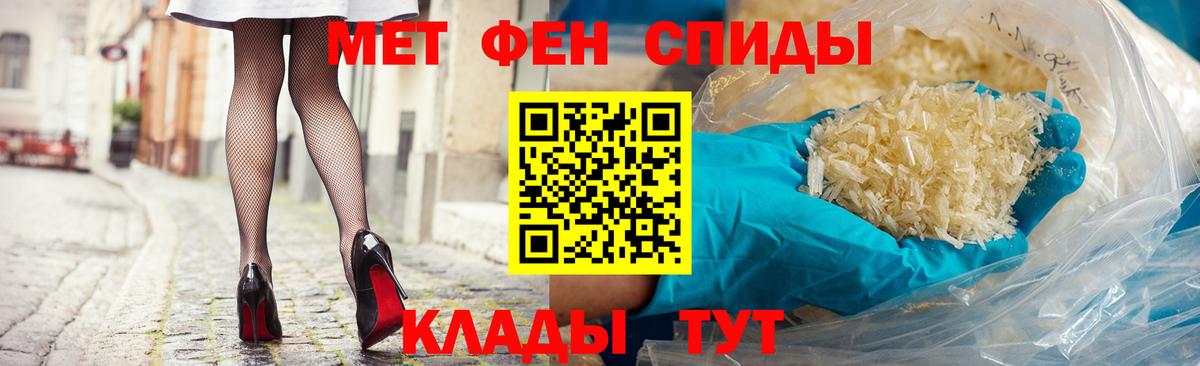 Советский  Amphetamine 97%  Амфетамин  Вход с VPN 