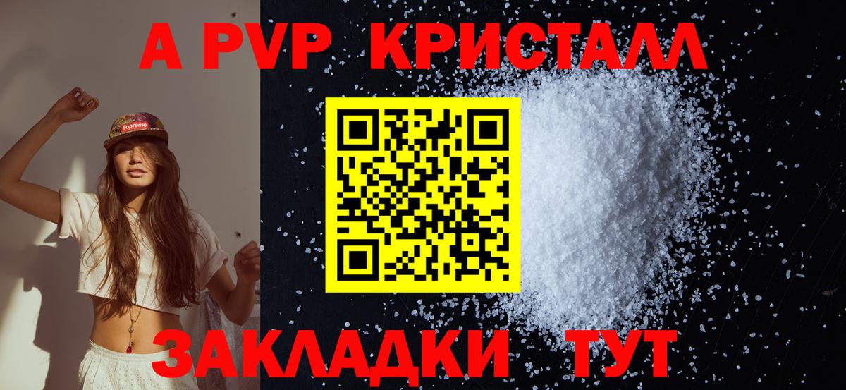 Alfa_PVP мука  A PVP  Alpha-PVP Crystall  Вход с VPN  Советский  Alpha-PVP крисы CK 