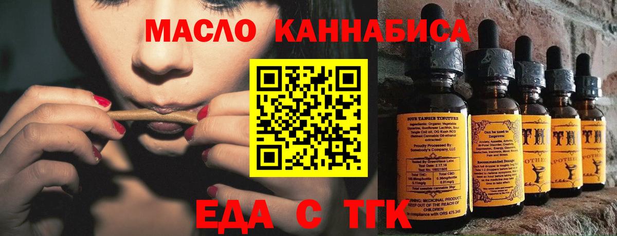 Cannafood марихуана  Вход с VPN  Советский 