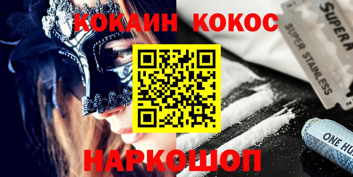 COCAIN Перу Советский