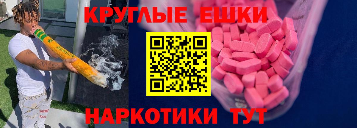 купить наркоту  Экстази 250 мг  Вход с VPN  Советский 