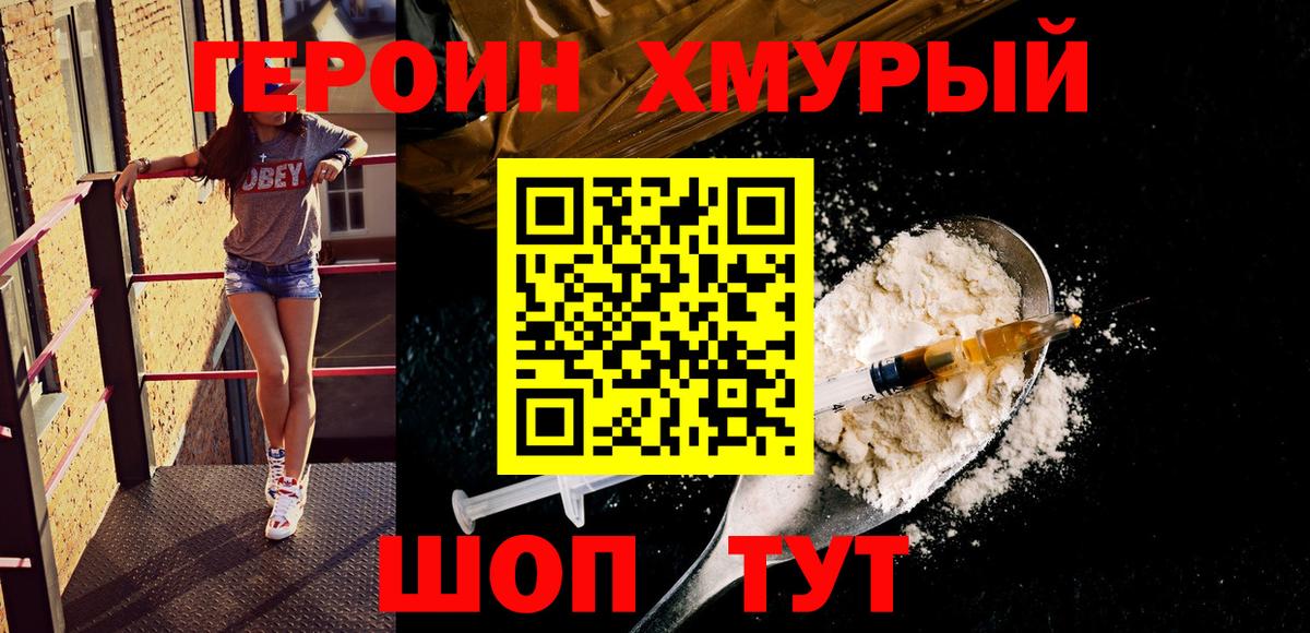 Советский  ГЕРОИН Афган  Вход с VPN 