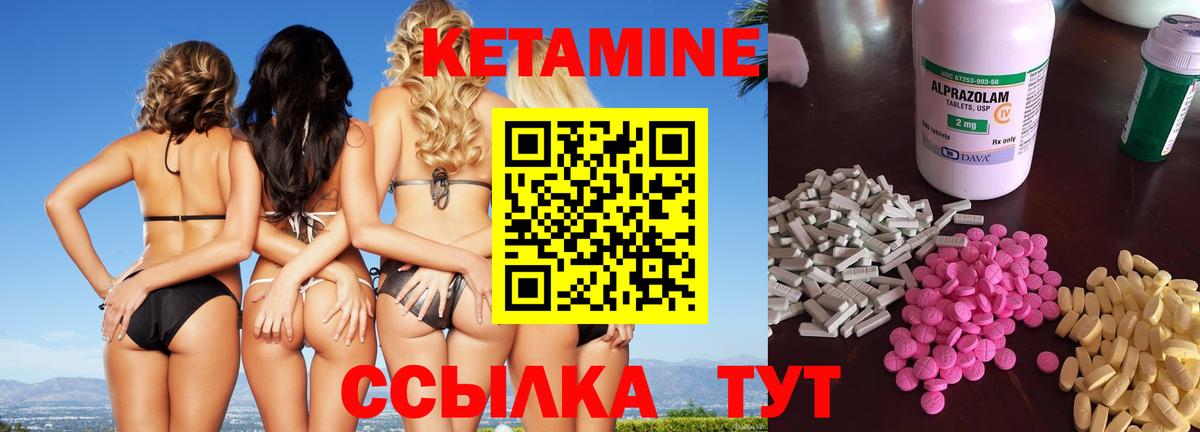 КЕТАМИН ketamine Советский