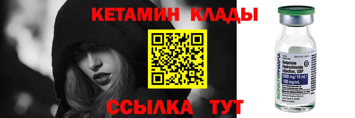 КЕТАМИН ketamine  Кетамин ketamine  shop формула    tor  Вход с VPN  Советский 