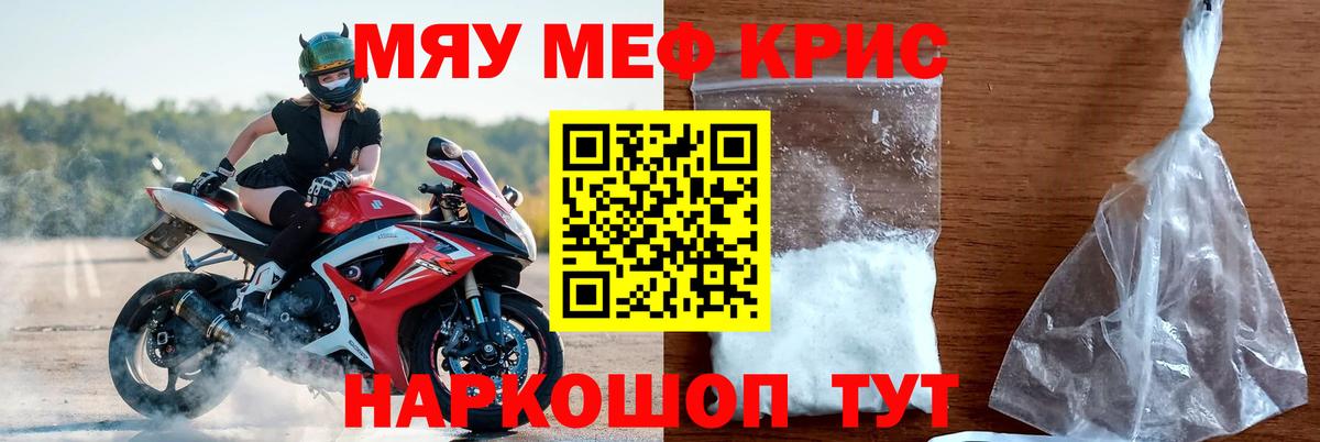 Советский  МЯУ-МЯУ  Вход с VPN  Меф 4 MMC 