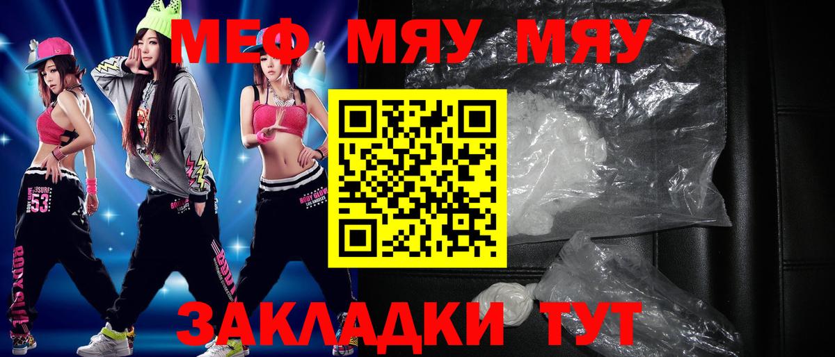 Меф кристаллы Советский
