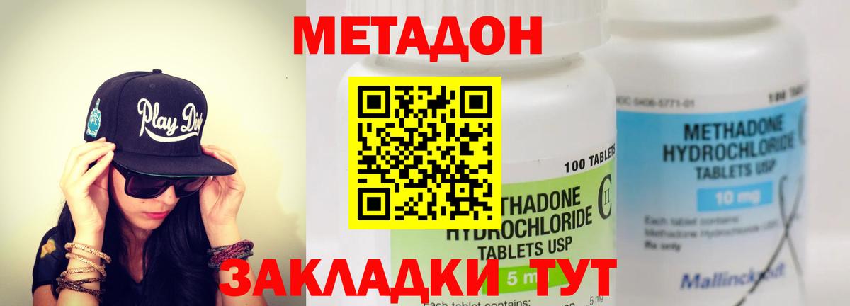   ТОР  Метадон мёд  Вход с VPN  Советский 