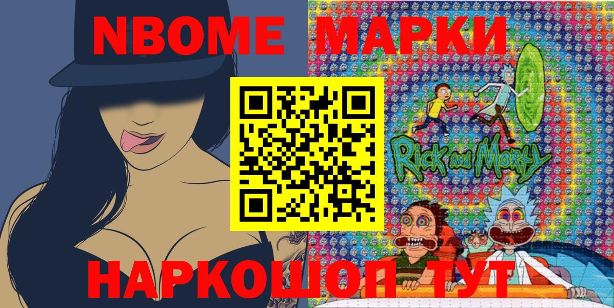 Марки 25I-NBOMe 1,8мг  Наркотические марки  Советский  Вход с VPN 