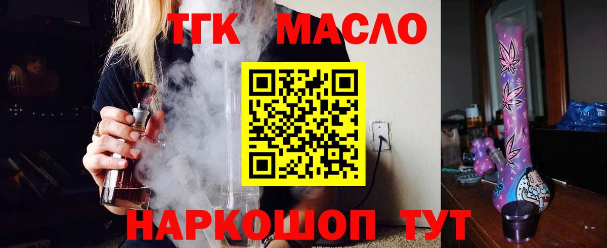 ТГК жижа Советский