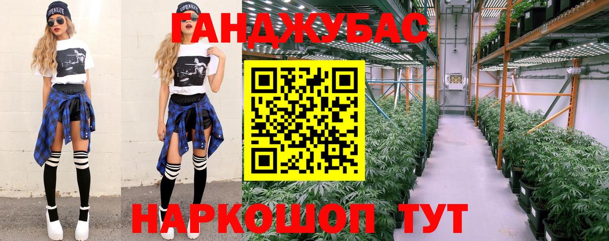 Советский  Каннабис сатива  Конопля план  Вход с VPN 